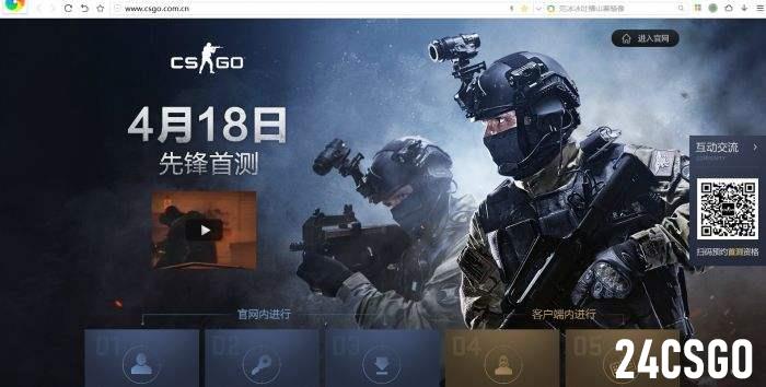 csgo怎么绑定完美世界 国服绑定教程