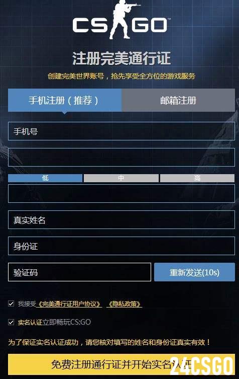 csgo怎么绑定完美世界 国服绑定教程