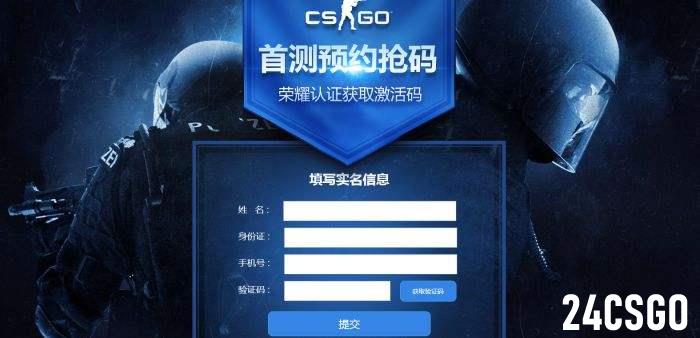 csgo怎么绑定完美世界 国服绑定教程