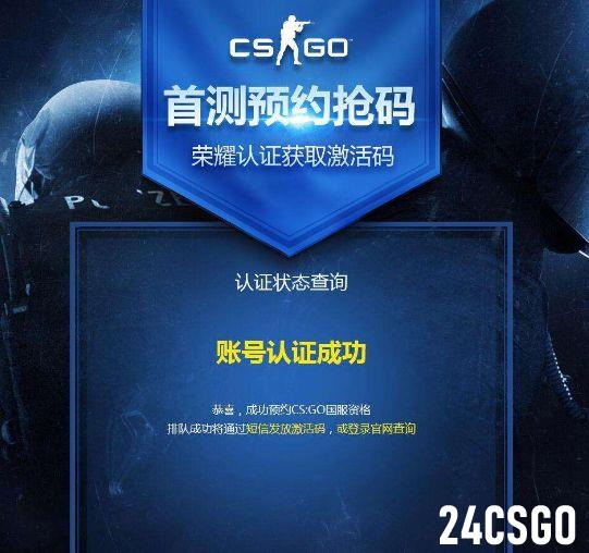 csgo怎么绑定完美世界 国服绑定教程