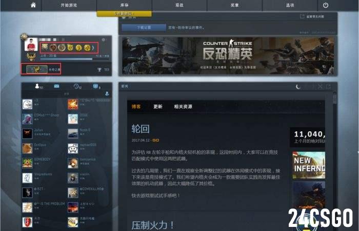 csgo改国服方法 STEAM版改国服方法