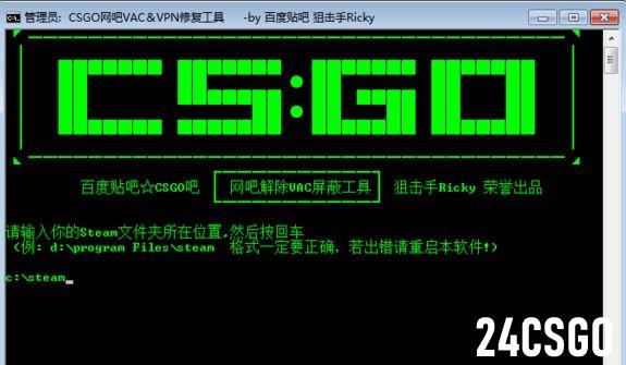 csgo国服vac断开连接怎么办？VAC屏蔽一键解决工具