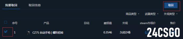 csgo饰品交易集市 IGXE皮肤饰品购买