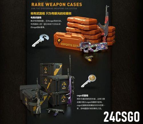 csgo新箱子怎么获得 新箱子钥匙怎么获得