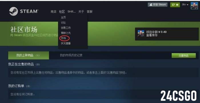 csgo怎么开箱子 开箱子教学攻略