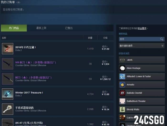 csgo怎么开箱子 开箱子教学攻略