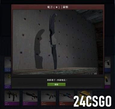 csgo怎么开箱子 开箱子教学攻略