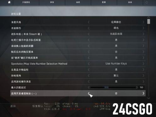 csgo开发者控制台是什么？开发者控制台怎么打开