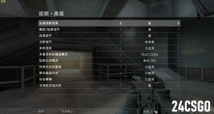 csgofps不稳定怎么解决？视频设置优化指南