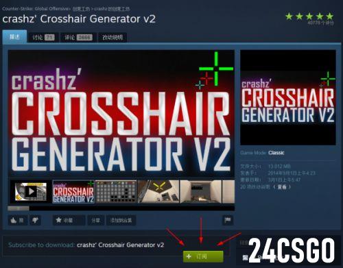 csgo调准星地图叫什么 Crosshair Generator v2一键设置