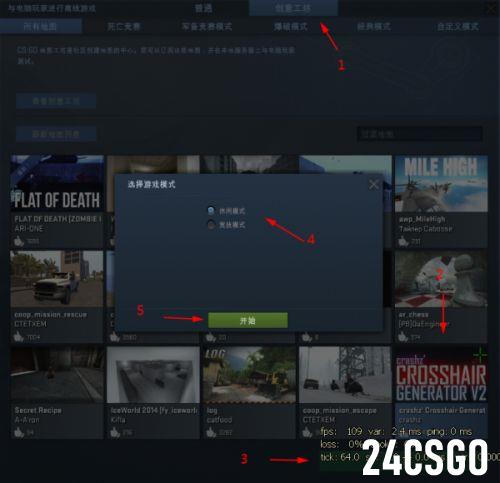 csgo调准星地图叫什么 Crosshair Generator v2一键设置