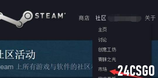 csgo怎么买皮肤 怎么买箱子