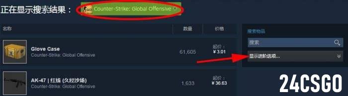 csgo怎么买皮肤 怎么买箱子