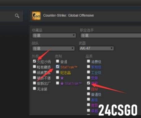 csgo怎么买皮肤 怎么买箱子