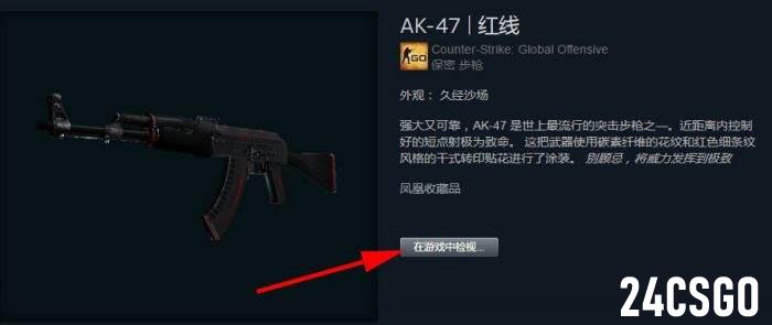 csgo怎么买皮肤 怎么买箱子