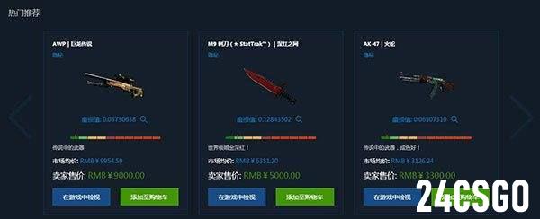 csgo皮肤哪里买 皮肤怎么买