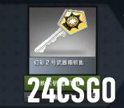 csgo钥匙只能买吗 钥匙能掉落吗