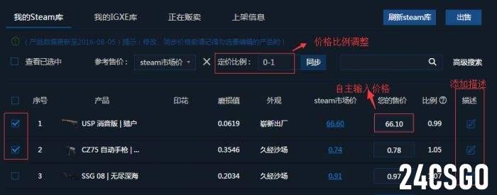 csgo igxe怎么卖东西 如何在igxe上卖东西