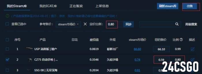 csgo igxe怎么卖东西 如何在igxe上卖东西