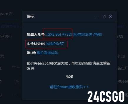 csgo igxe怎么卖东西 如何在igxe上卖东西