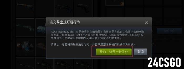 csgo igxe怎么卖东西 如何在igxe上卖东西