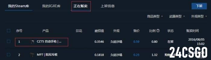 csgo igxe怎么卖东西 如何在igxe上卖东西