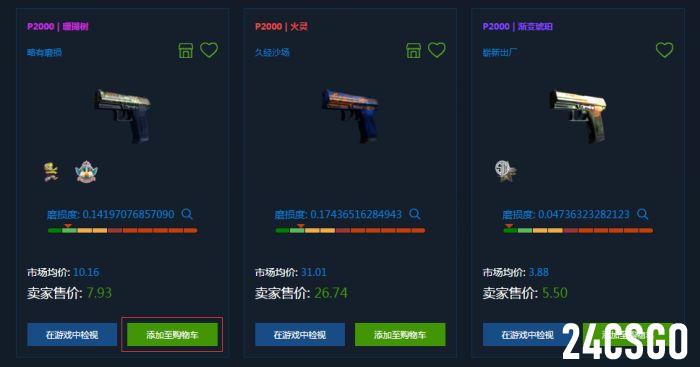 csgo igxe怎么收货 教你如何购买心仪的皮肤