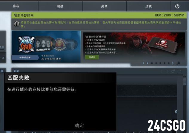 csgo校准您的水平组位是怎么回事