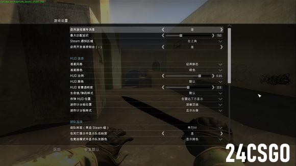 csgo怎么调字体颜色 改字体颜色方法