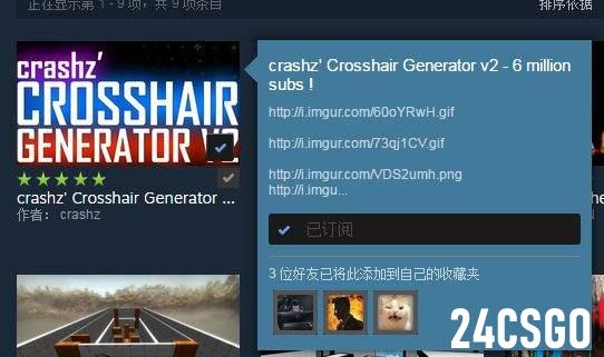 还在为CSGO准心设置苦恼？准心地图帮你忙