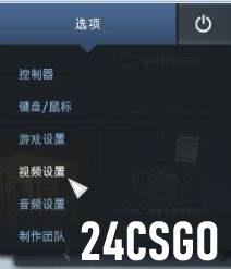 csgo控制台亮度参数是多少 亮度命令是多少