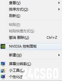 csgo数字振动有什么用 数字振动怎么调