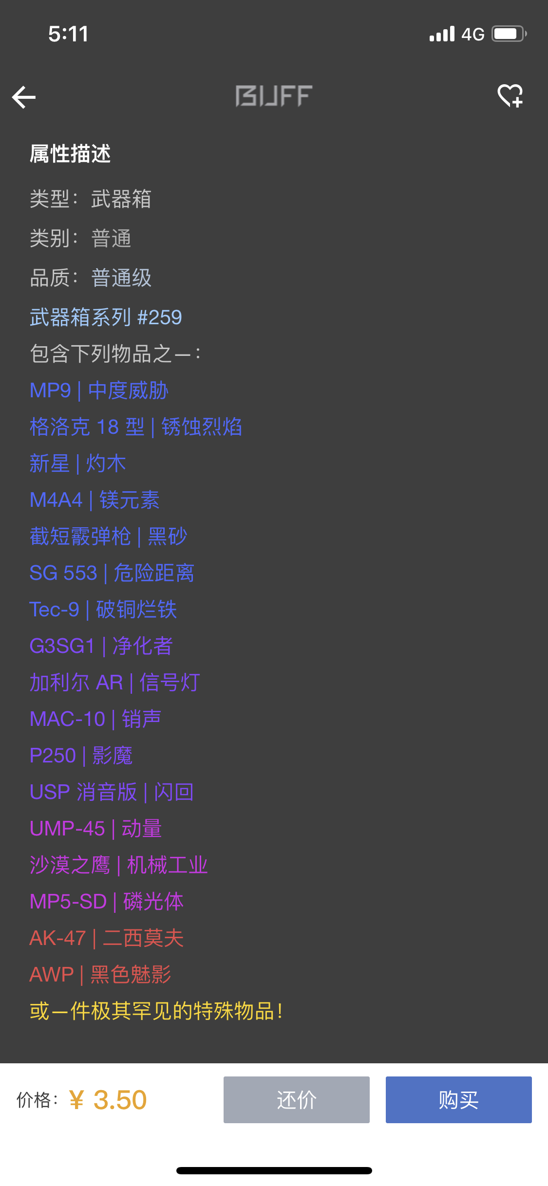 csgo炼金的一点心得