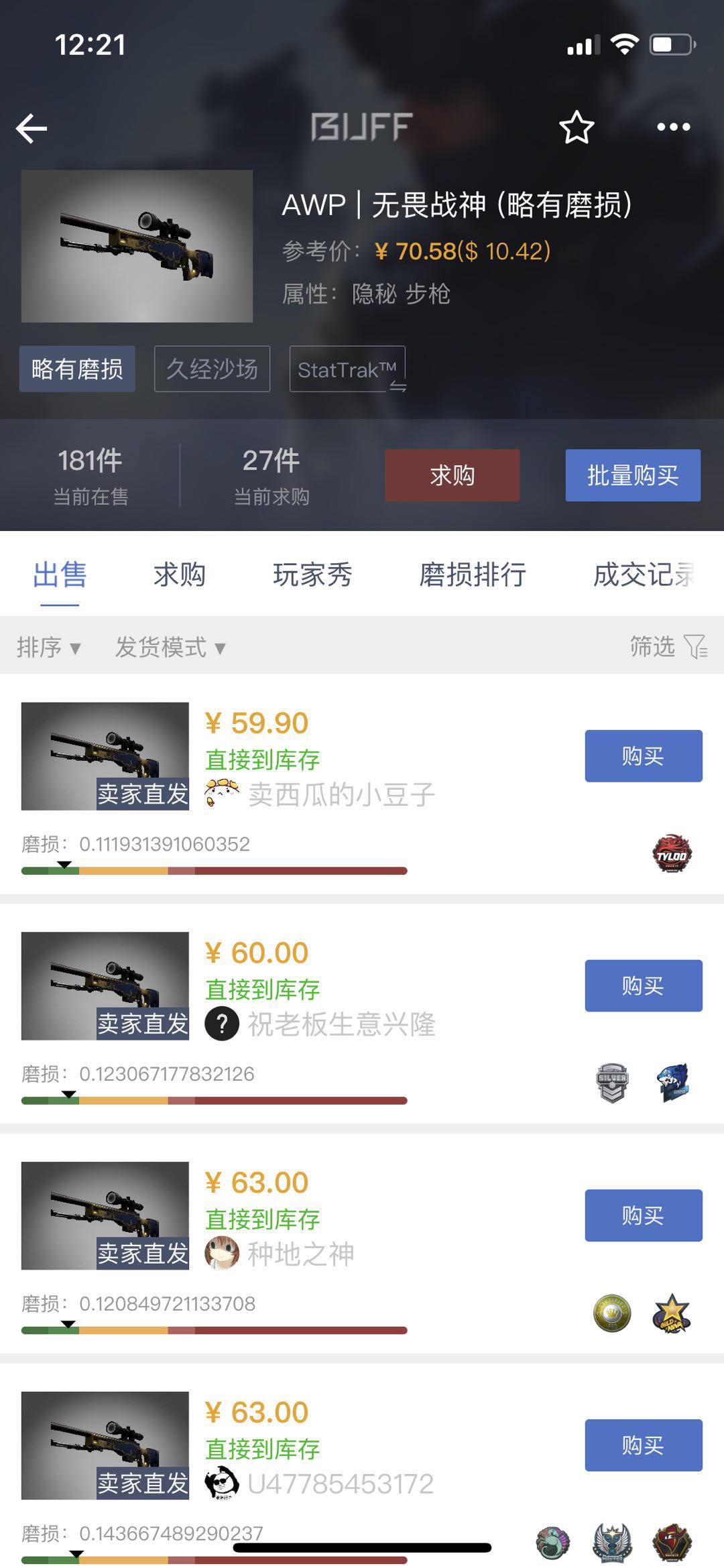 csgo炼金的一点心得