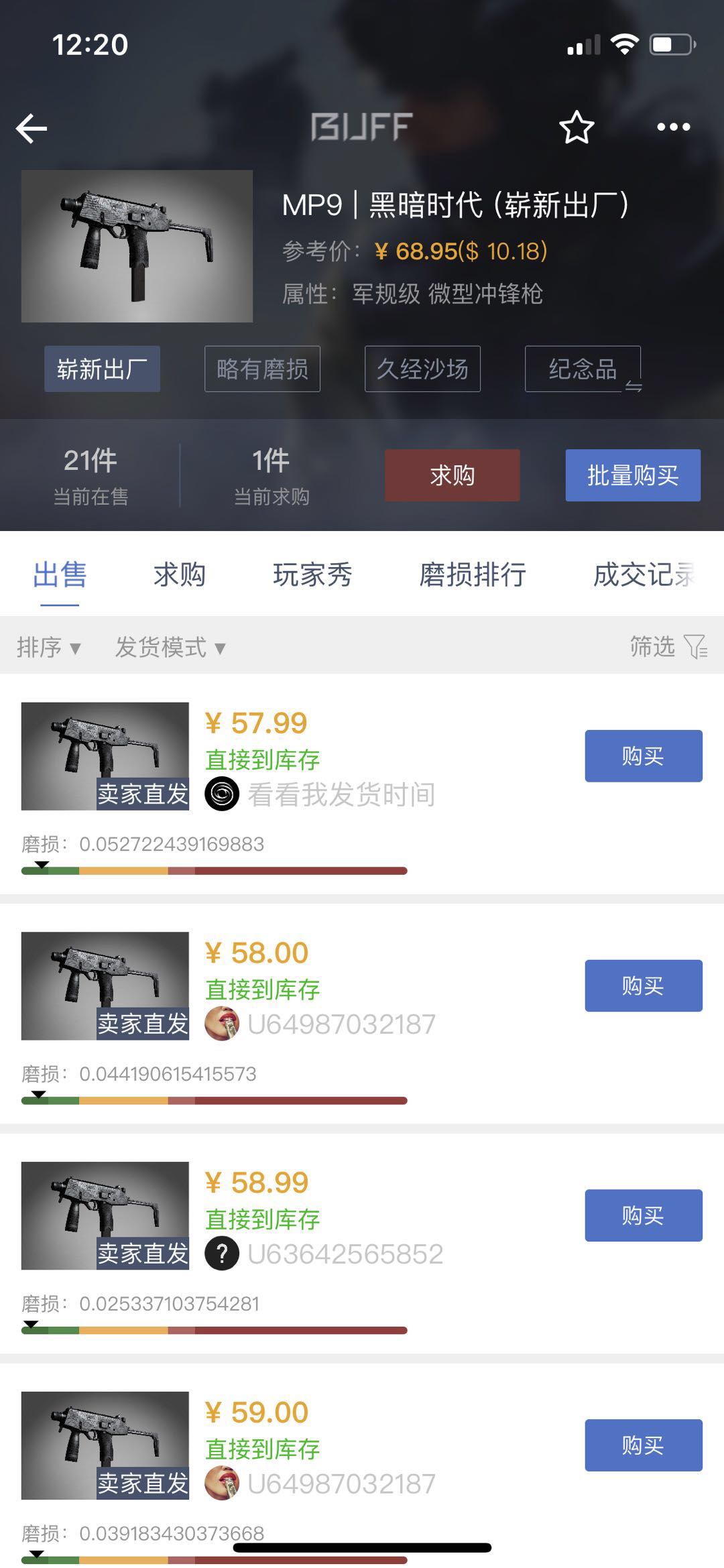 csgo炼金的一点心得