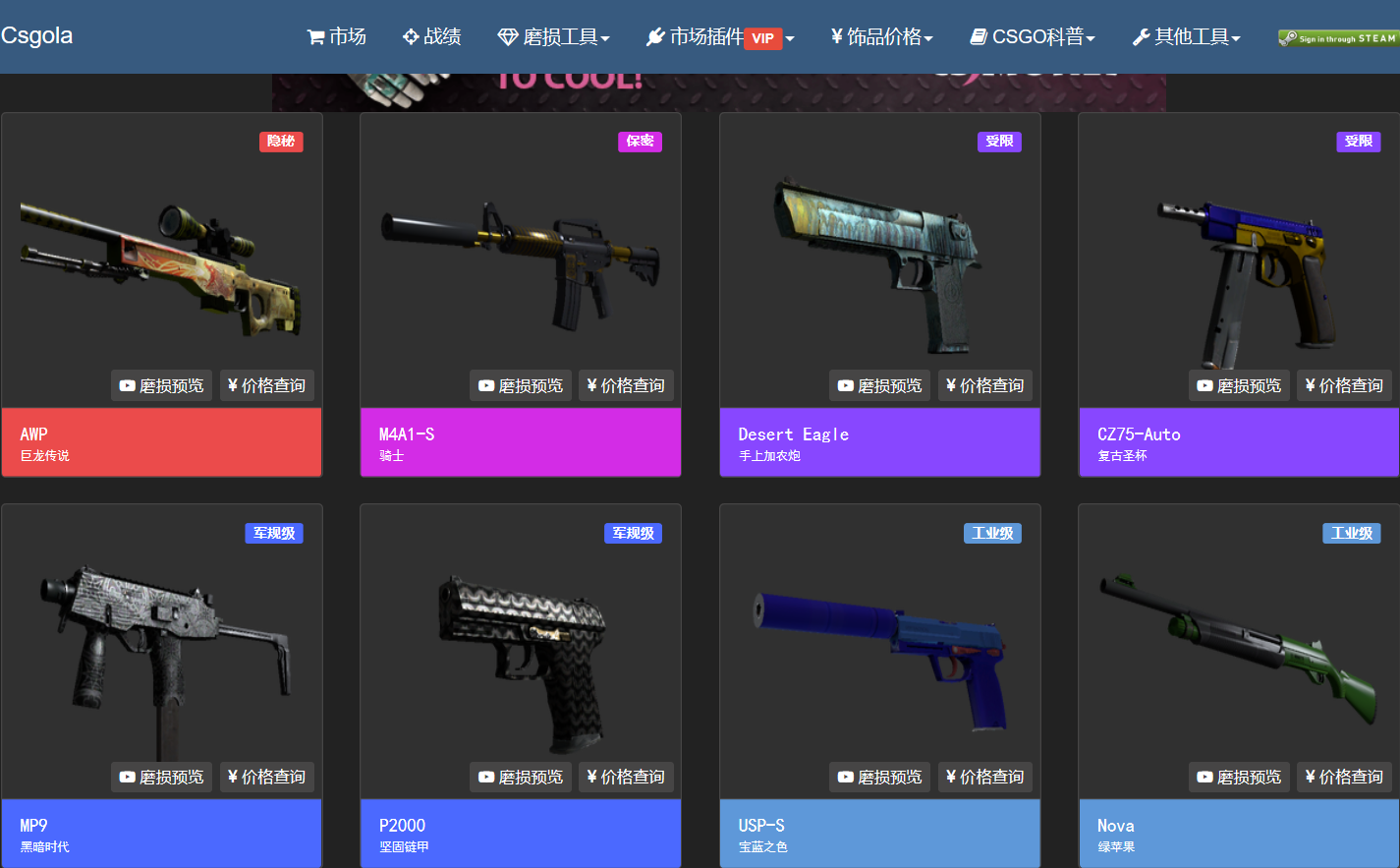 csgo炼金的一点心得