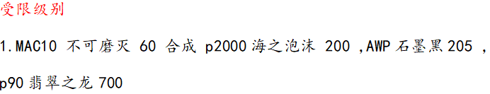 csgo炼金的一点心得