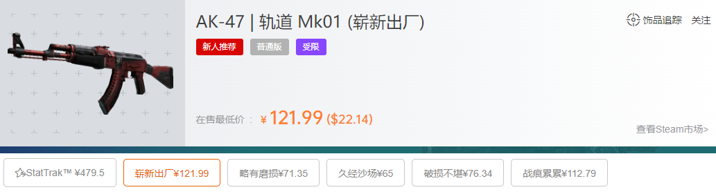 csgoak47轨道mk01怎么样,csgo轨道ak好看吗?