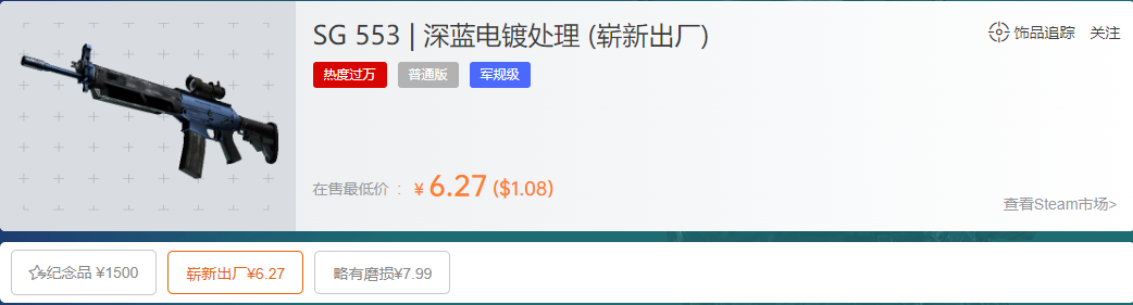 sg553深蓝电镀处理崭新出厂多少钱(为什么这么贵)?