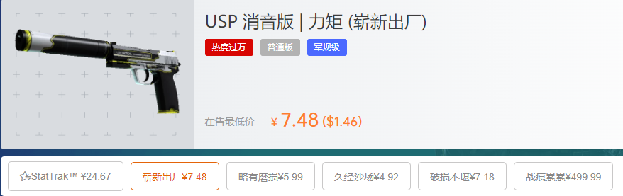 usp消音版力矩多少钱,csgousp消音版力矩吃磨损吗?