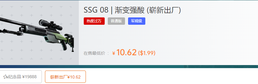 ssg08渐变强酸值多少钱,csgossg08渐变强酸玄学