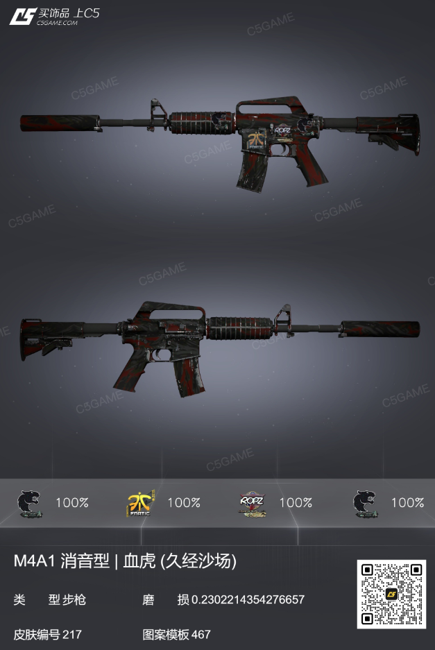 m4a1血虎模板,csgom4a1血虎多少钱?