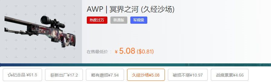 awp冥界之河多少钱，csgoawp冥界之河爆红模板