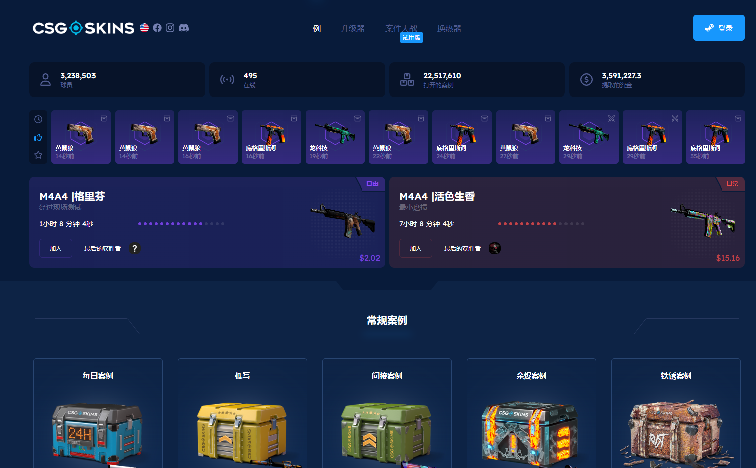 csgoskins网站可信吗？