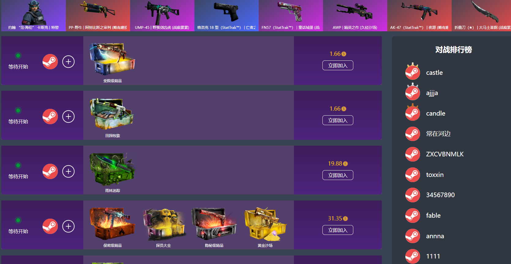 csgoskins开箱网饰品对战