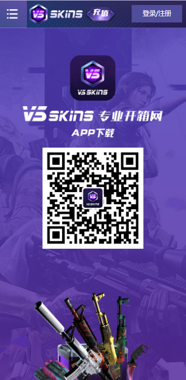 v5skins开箱官网下载，v5skins开箱网网址