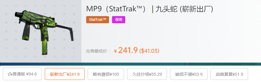csgomp9星使多少钱,csgomp9多少钱(价格大全)