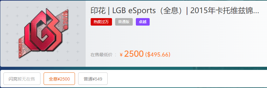 csgo玫瑰贴纸叫什么，csgo玫瑰贴纸怎么算价格？