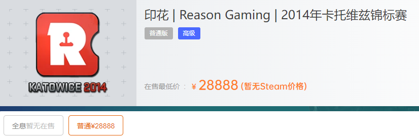 csgo大r贴纸叫什么名字，csgo大r多少钱