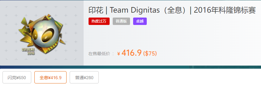 csgo小眼贴纸叫什么,多少钱,csgo小眼大眼区别?